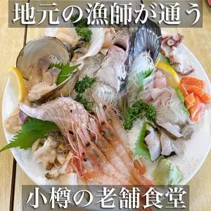民宿 青塚食堂（あおつかしょくどう）