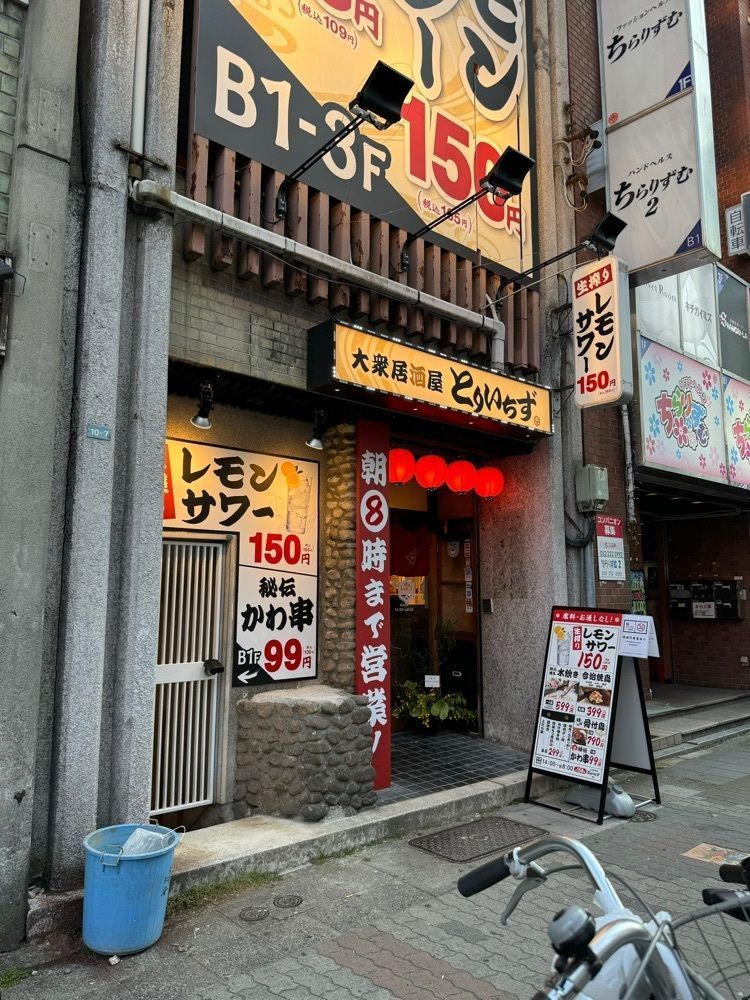 鉄道王さんが投稿した大衆居酒屋 とりいちず 栄店に関する口コミの画像
