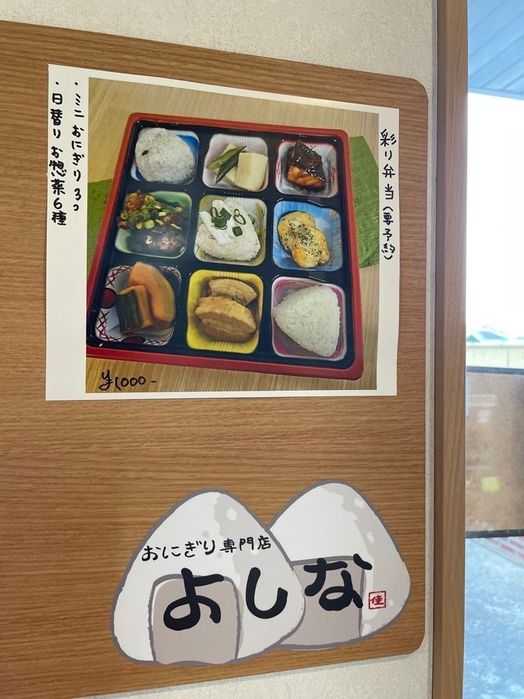 りおん💓さんが投稿したおにぎり専門店 よしなに関する口コミの画像