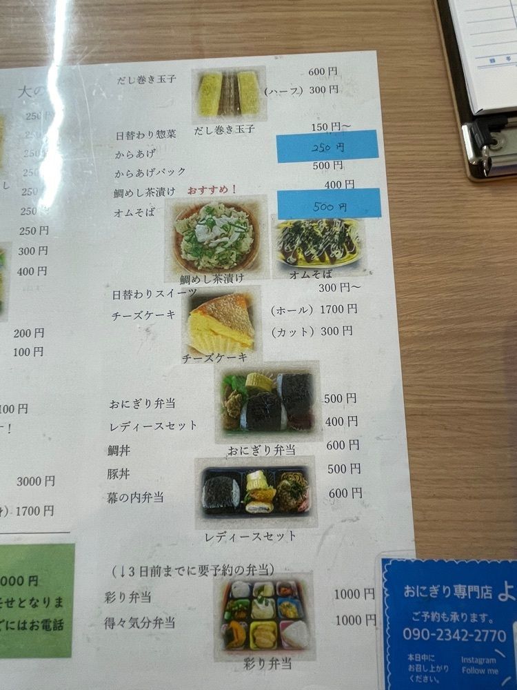 りおん💓さんが投稿したおにぎり専門店 よしなに関する口コミの画像