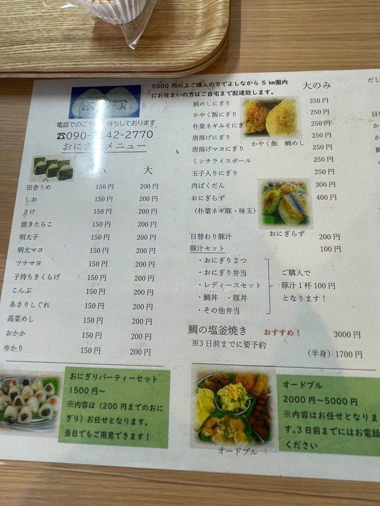 りおん💓さんが投稿したおにぎり専門店 よしなに関する口コミの画像