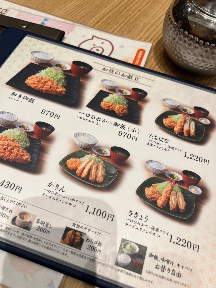 himbaさんが投稿したとんかつ和幸 イオンモール大日店に関する口コミの画像