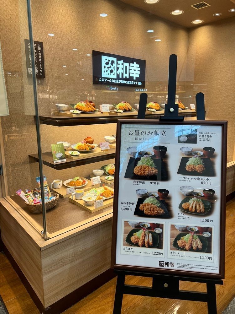 himbaさんが投稿したとんかつ和幸 イオンモール大日店に関する口コミの画像
