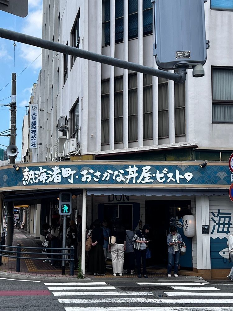 asomogさんが投稿した熱海渚町・おさかな丼屋・ビストロ（あたみなぎさちょう・おさかなどんや・びすとろ）に関する口コミの画像