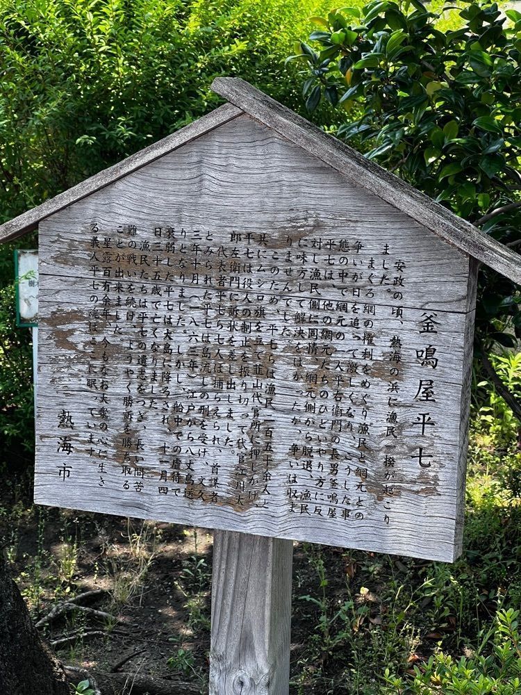 asomogさんが投稿した熱海遊覧船サンレモに関する口コミの画像
