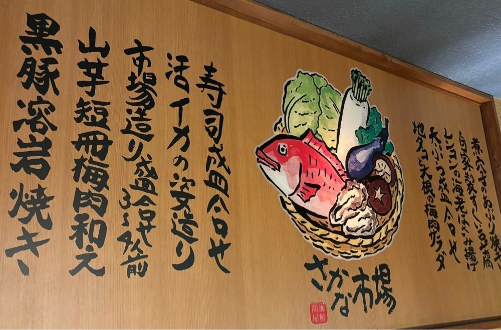 みーなさんが投稿したさかな市場 紙屋町店（さかないちば）に関する口コミの画像