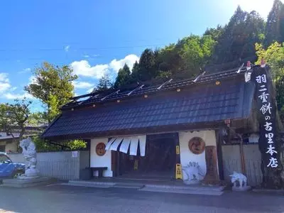 マエダセイカ 羽二重餅の古里（はぶたえもちのふるさと）