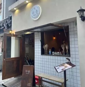 DAOL（ダオル）