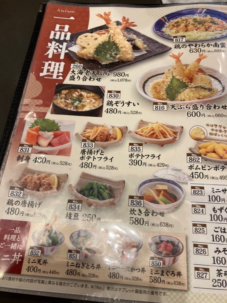 ゴンさんが投稿した和風亭 赤道店に関する口コミの画像