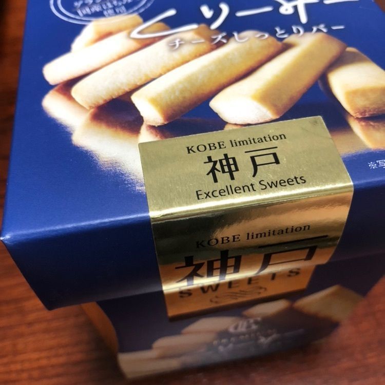 Rabiさんが投稿したアントレ マルシェ ＪＲ三ノ宮駅構内に関する口コミの画像