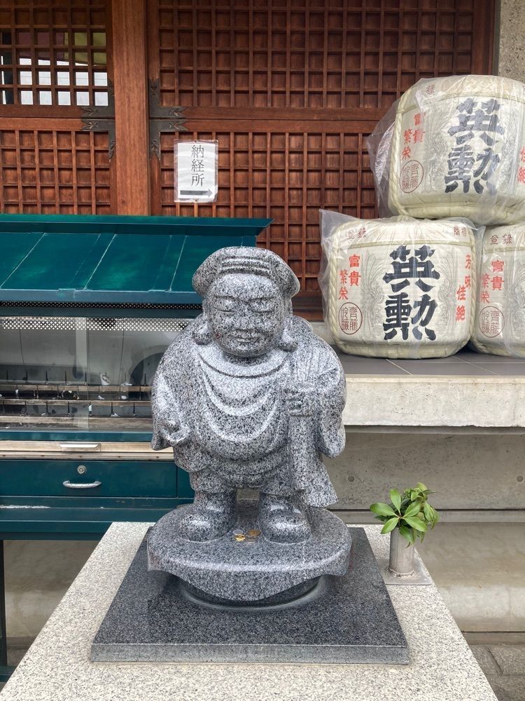ふみさんが投稿した大黒寺に関する口コミの画像