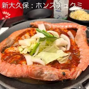 ホンスチュクミ 新宿歌舞伎町店
