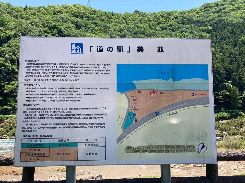 Howl Monさんが投稿した道の駅 美並に関する口コミの画像
