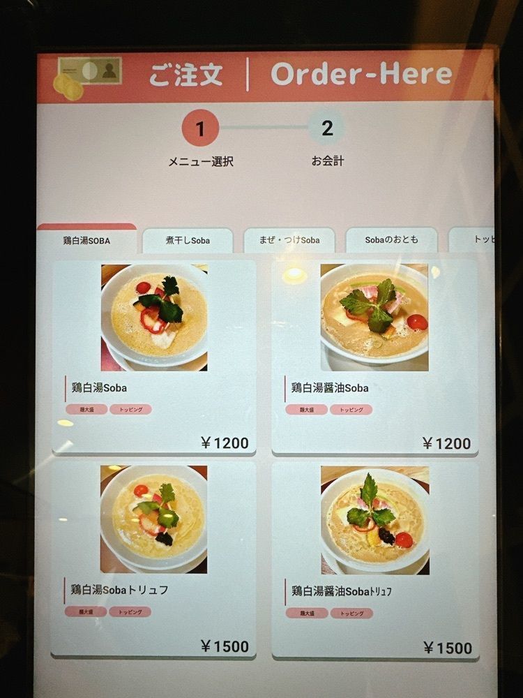 stealthさんが投稿した銀座 篝 神戸三宮店に関する口コミの画像