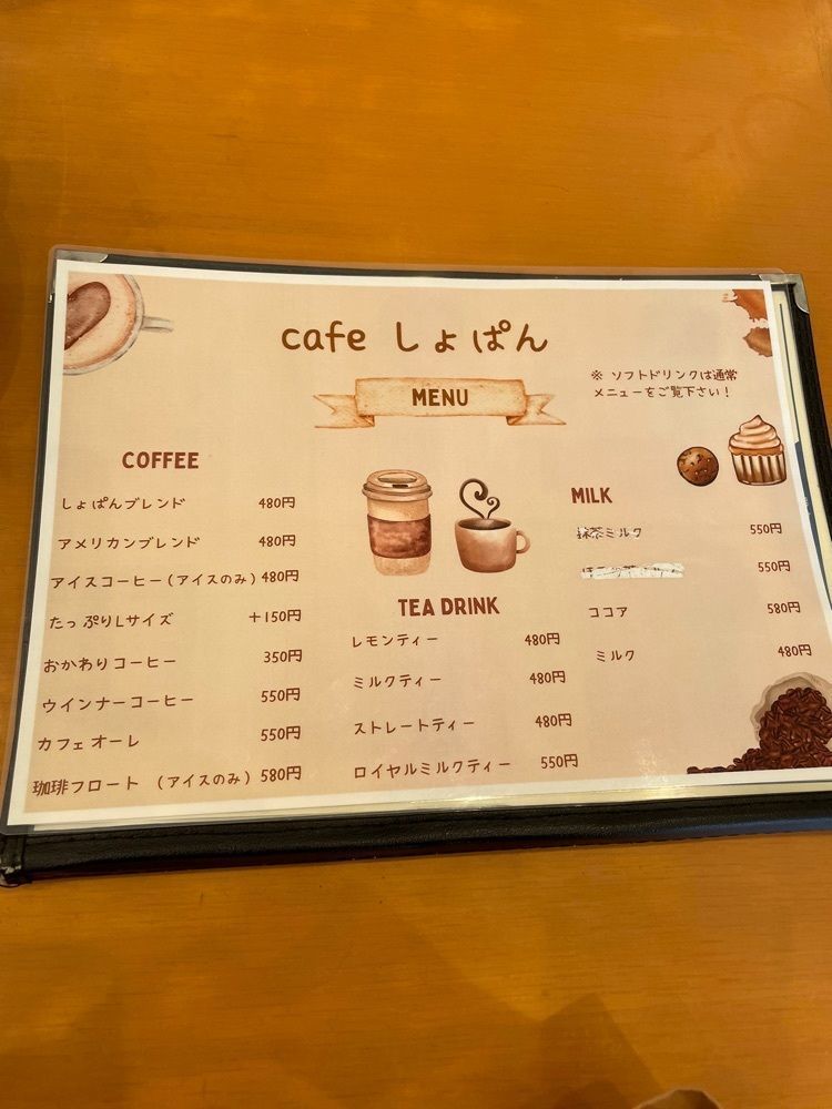 赤毛のアンさんが投稿したcafe しょぱん 江南店に関する口コミの画像