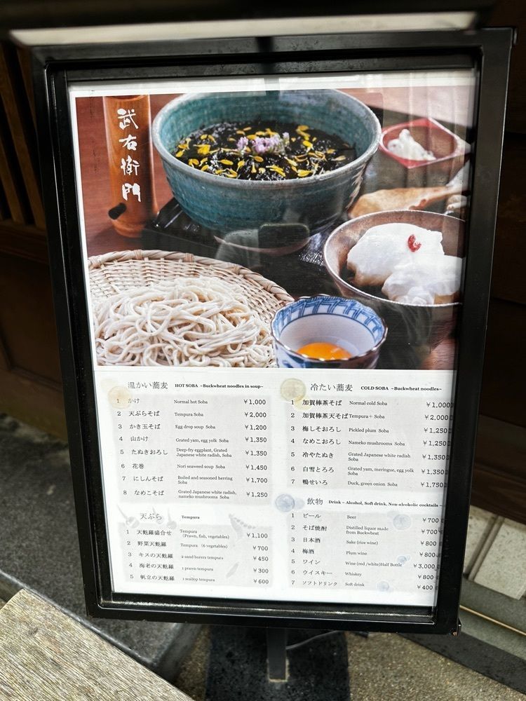 marco_travelnoteさんが投稿した武右衛門に関する口コミの画像