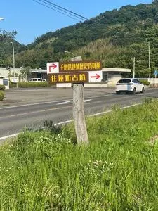 千僧供古墳群