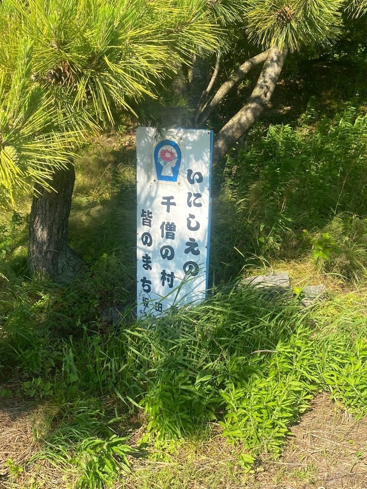 chiakiiiさんが投稿した千僧供古墳群に関する口コミの画像