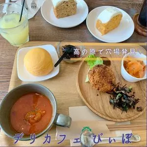 びぃぼ