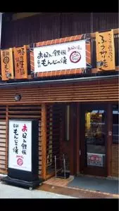 ここやねん 四条大宮店
