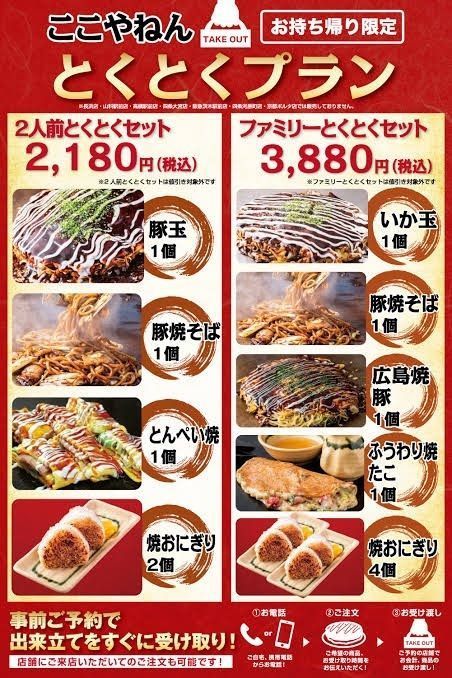 京都を巡る会・「武」さんが投稿したここやねん 四条大宮店に関する口コミの画像