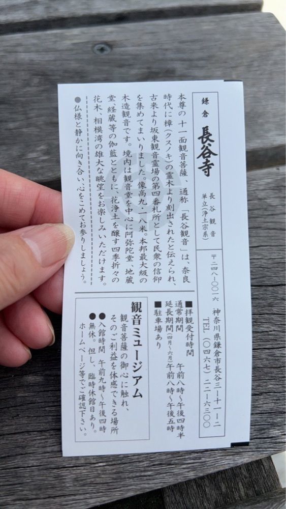 chou chou tabiさんが投稿した長谷寺　眺望散策路に関する口コミの画像