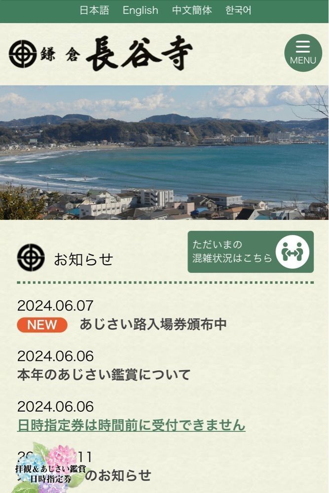 chou chou tabiさんが投稿した長谷寺　眺望散策路に関する口コミの画像