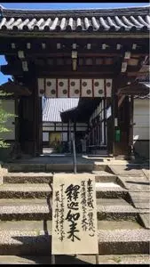 戒光寺