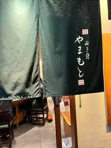 ねぎ焼やまもと 梅田エスト店