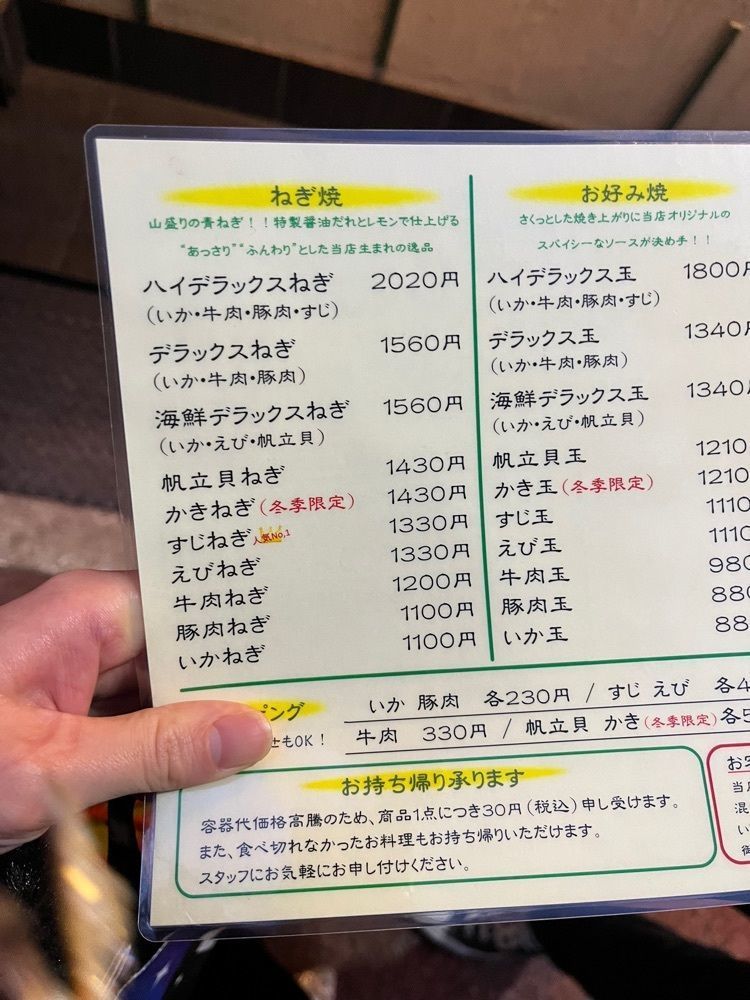 mamama__tさんが投稿したねぎ焼やまもと 梅田エスト店に関する口コミの画像