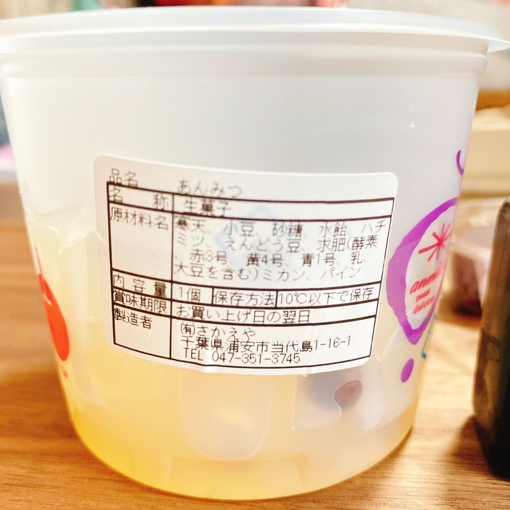 🤎アイヒンまま🤎さんが投稿した和菓子 さかえやに関する口コミの画像