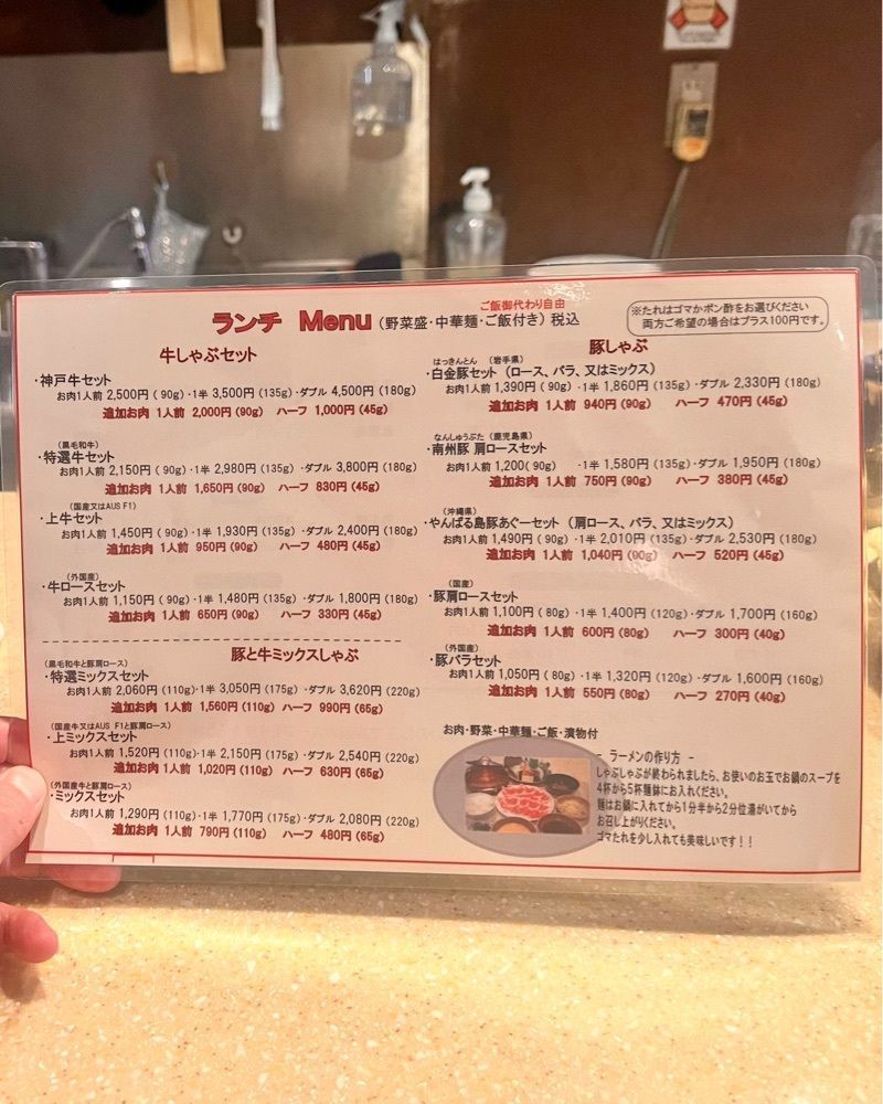 masayan.310さんが投稿したしゃぶ亭 なんば千日前店（シャブチン）に関する口コミの画像