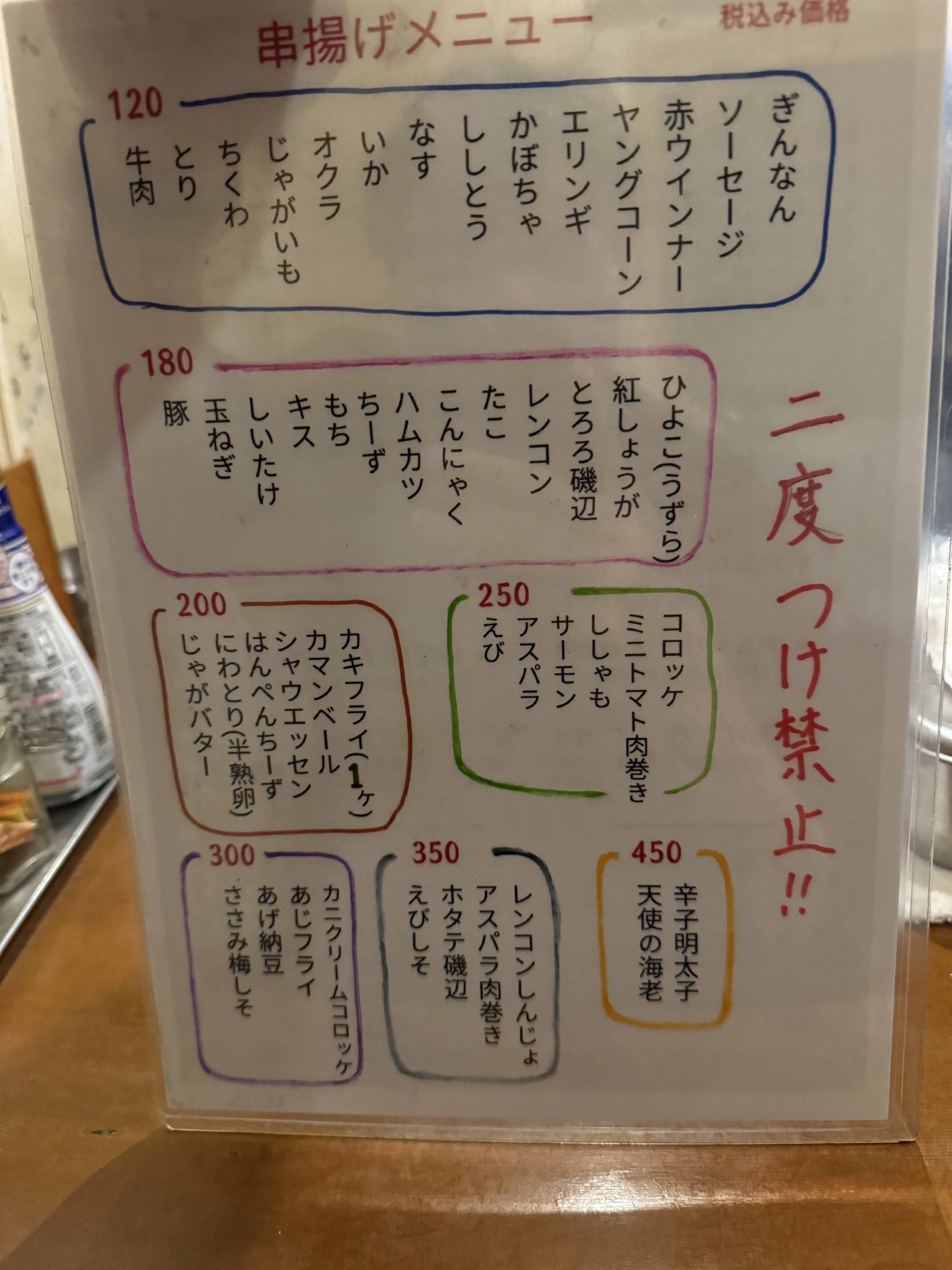 きゃっさーさんが投稿した串揚げ あげあげに関する口コミの画像