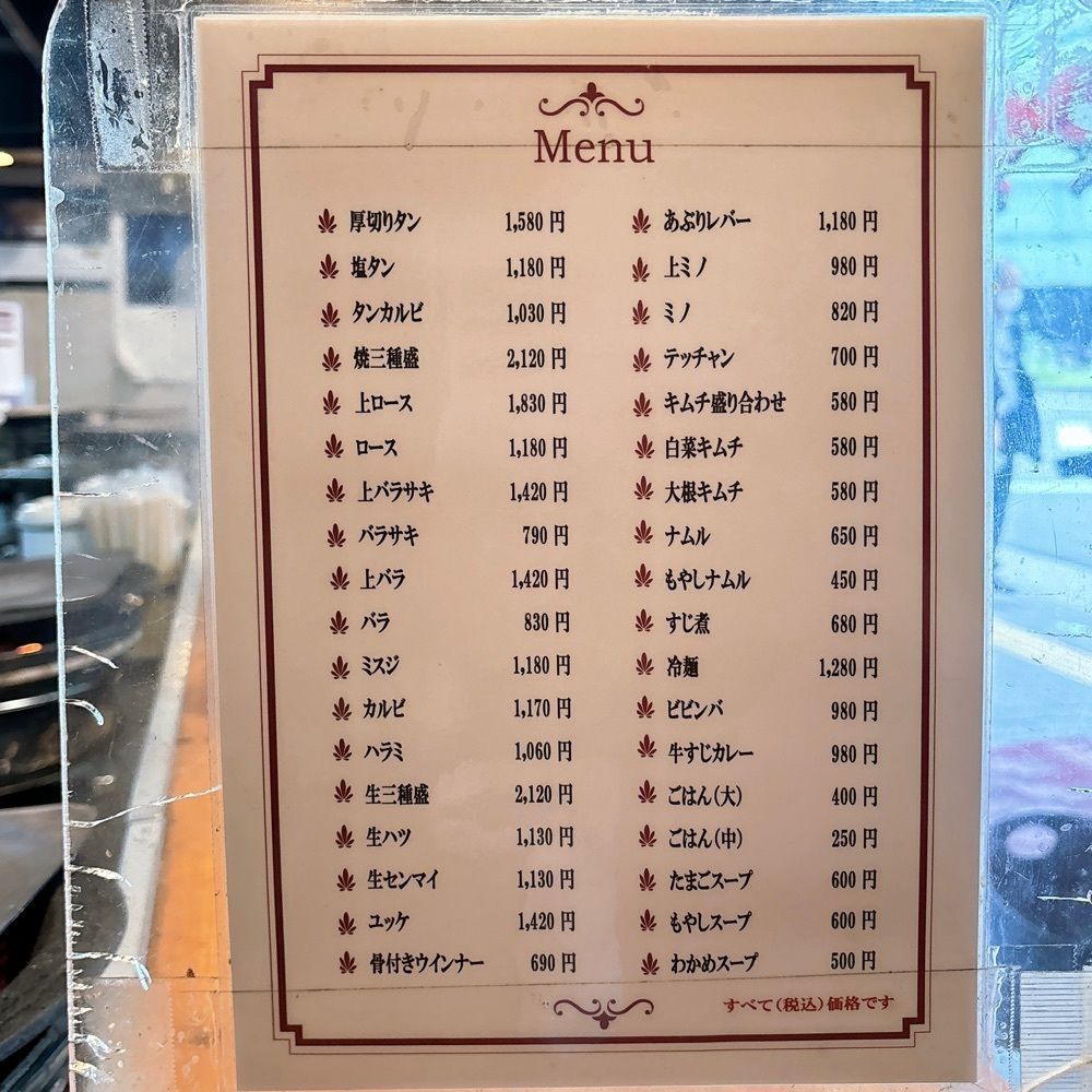 rika.ibfさんが投稿した茜（あかね）に関する口コミの画像