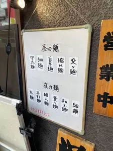 自家製麺つけ麺 紅葉（もみじ） 1枚目