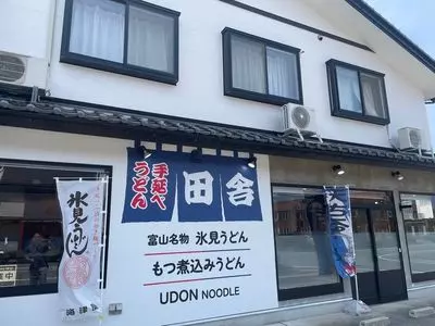 田舎 金沢店