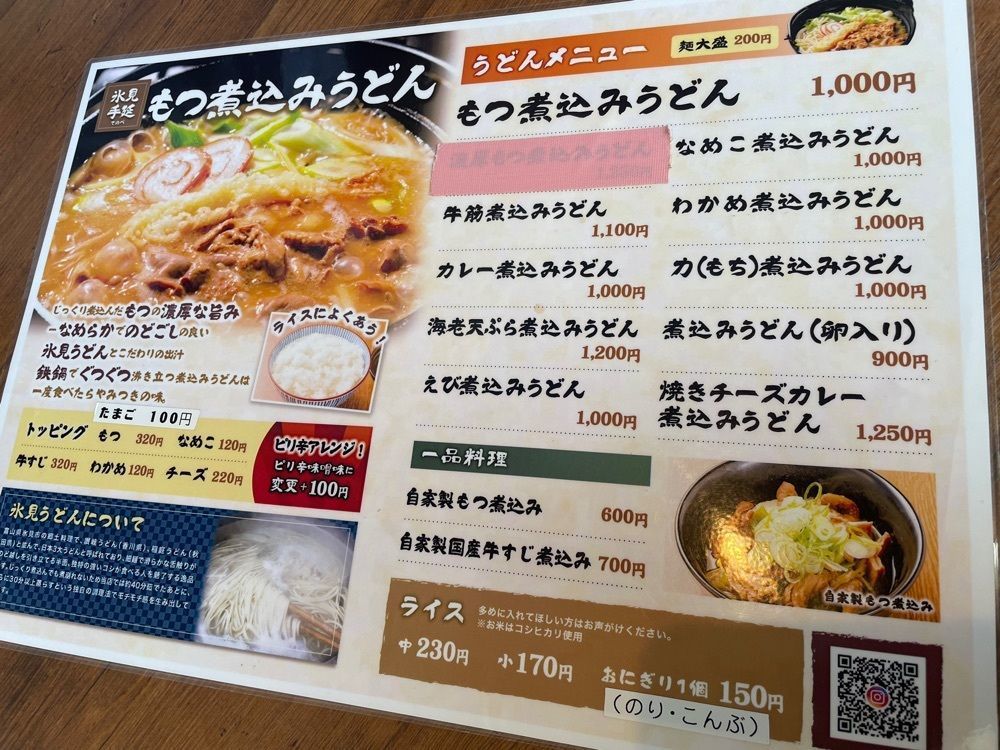 らぐ🏉🍺ビアさんが投稿した田舎 金沢店に関する口コミの画像
