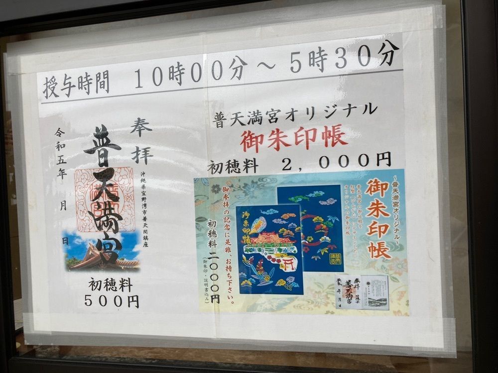 ゴンさんが投稿した普天間宮に関する口コミの画像