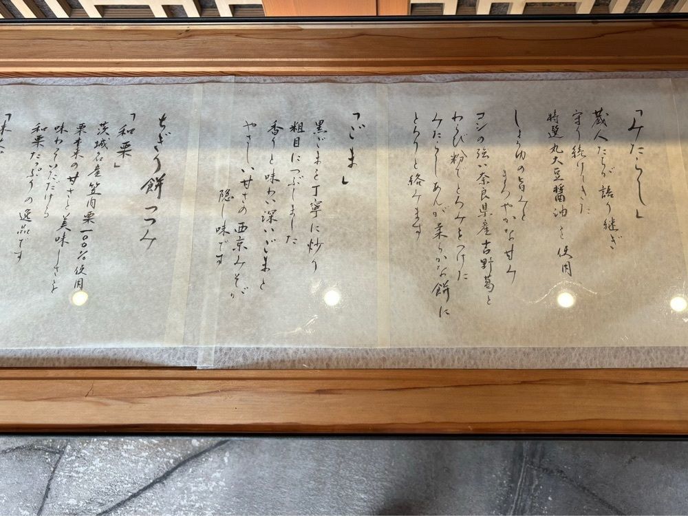 それなはとけさんが投稿した吉祥寺 祝や米八 本店に関する口コミの画像