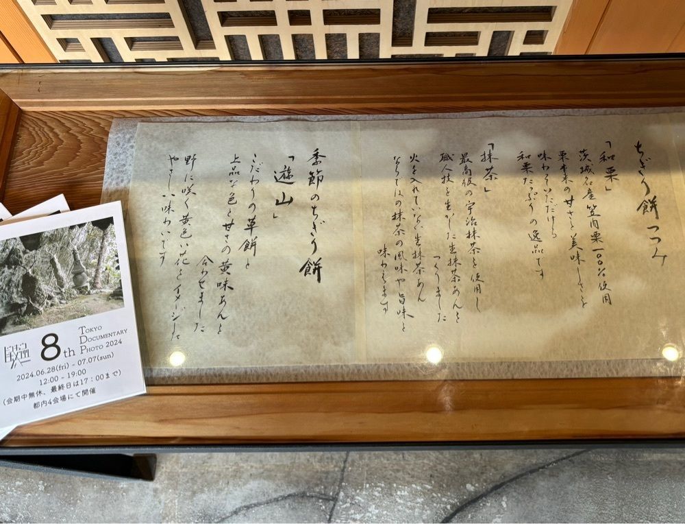 それなはとけさんが投稿した吉祥寺 祝や米八 本店に関する口コミの画像