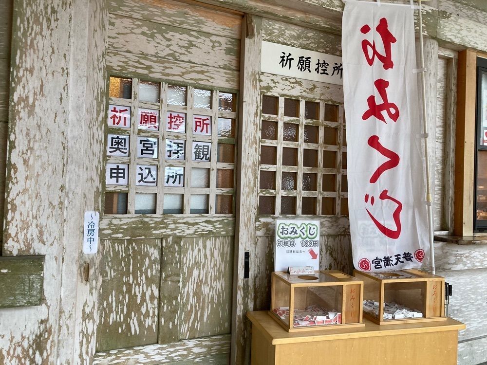ゴンさんが投稿した普天間宮に関する口コミの画像