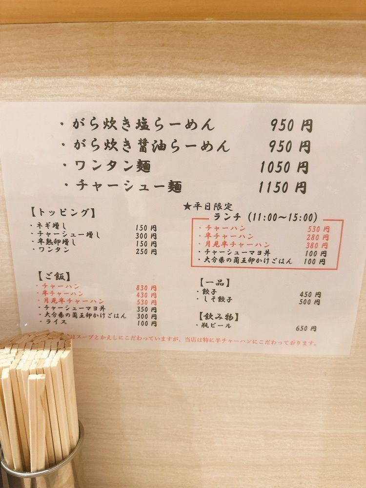 stealthさんが投稿した中華そば 一嗹（いちれん）に関する口コミの画像