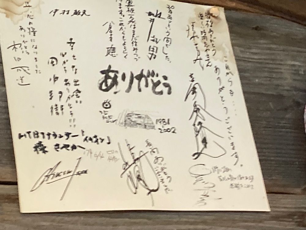Howl Monさんが投稿した純の番屋に関する口コミの画像