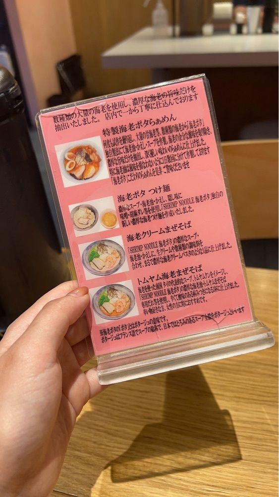 Rei Ouchiさんが投稿したSHRIMP NOODLE 海老ポタ（シュリンプ ヌードル 海老ポタ）に関する口コミの画像