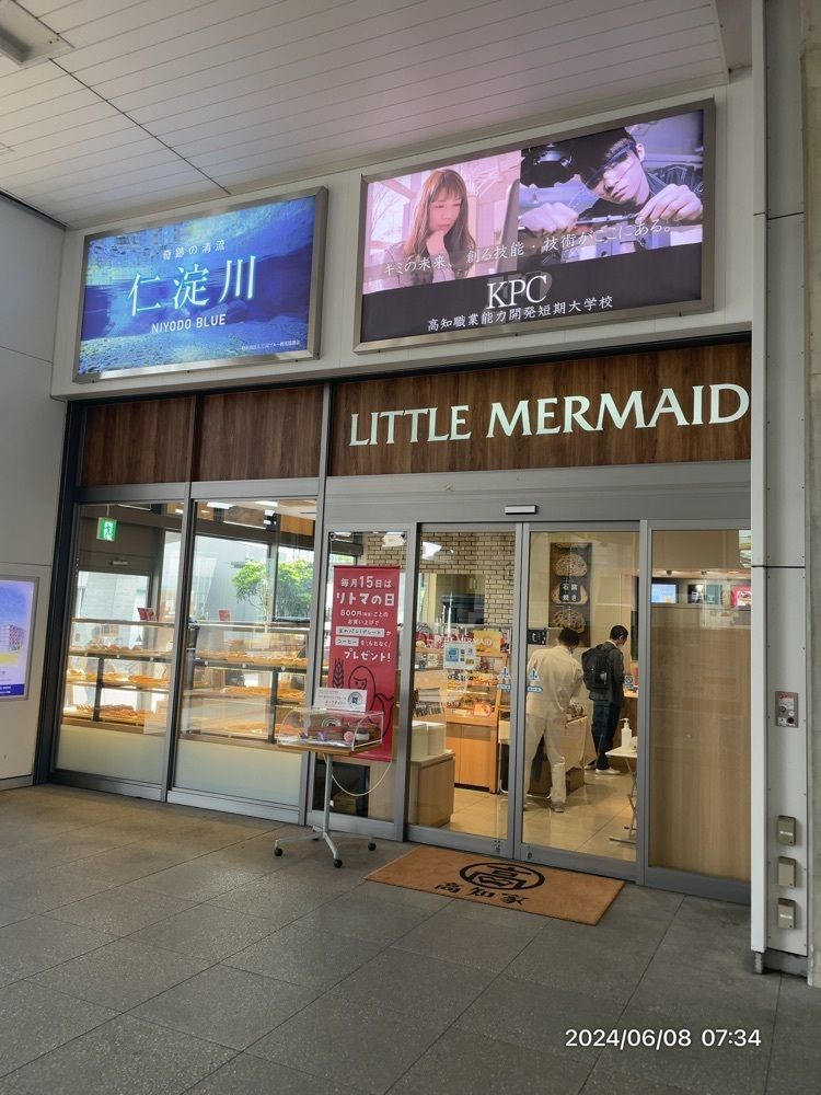 marco14450さんが投稿したリトルマーメイド 高知駅店に関する口コミの画像