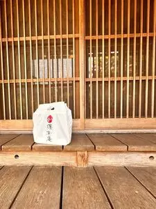 腰掛庵（こしかけあん）