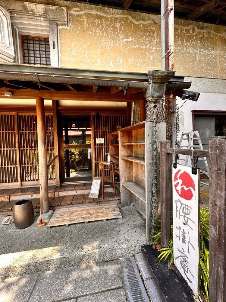 かめ_メグミさんが投稿した腰掛庵（こしかけあん）に関する口コミの画像