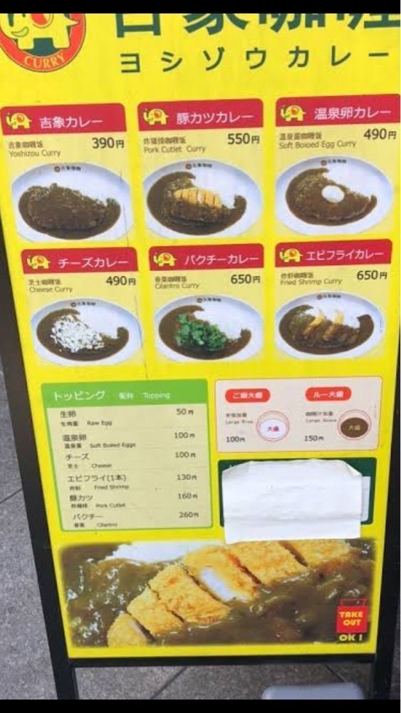 京都を巡る会・「武」さんが投稿した吉象咖哩（ヨシゾウカレー）に関する口コミの画像