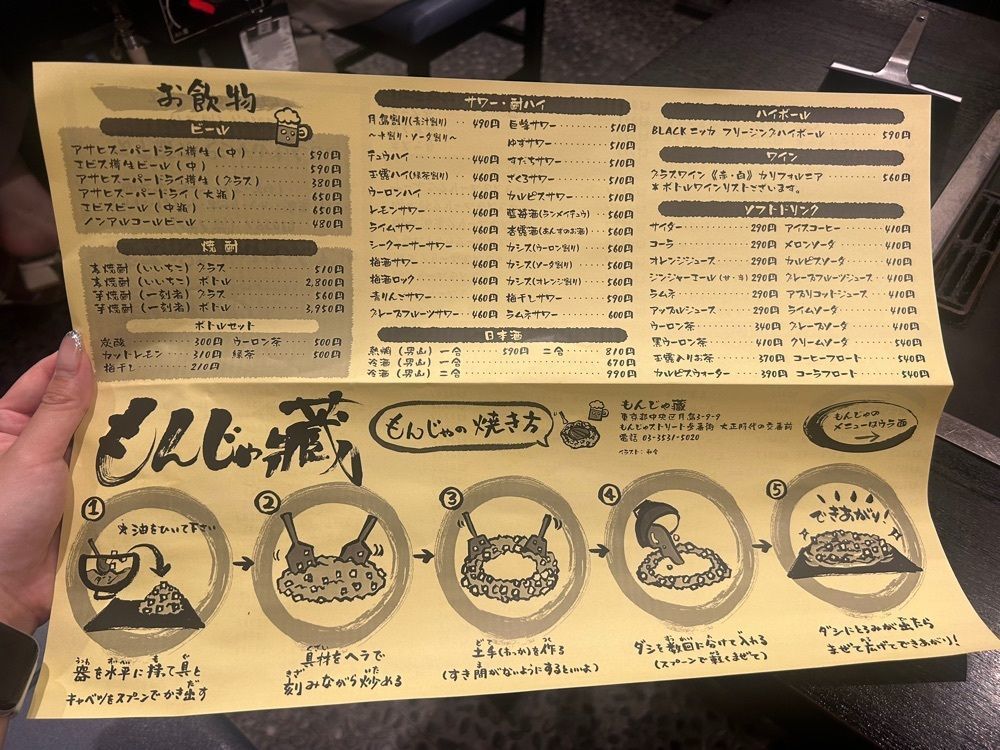 えみえみっさんが投稿したもんじゃ 蔵（くら）に関する口コミの画像
