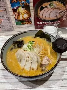 白樺山荘 ラーメン横丁店